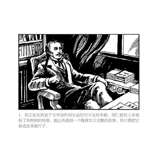 世界文学名著连环画收藏本：茶花女（套装共5册） 商品图0