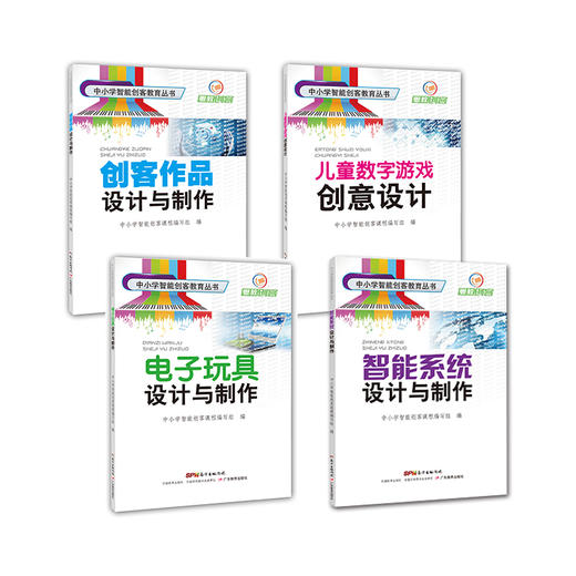 智能系统设计与制作 商品图1