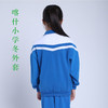 【美丽奥喀什市校服】喀什小学冬季运动服上衣 商品缩略图1