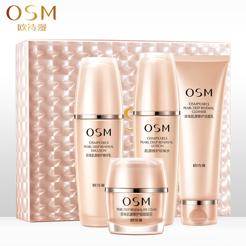 osm/欧诗漫 肌源修护礼盒 护肤品套装