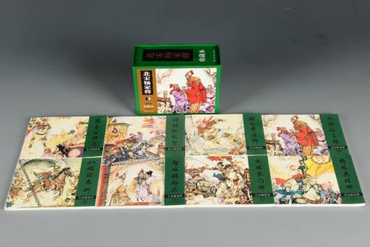 连环画收藏本 北宋杨家将 商品图1