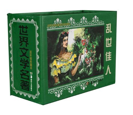 世界文学名著连环画收藏本：乱世佳人（套装共5册） 商品图1