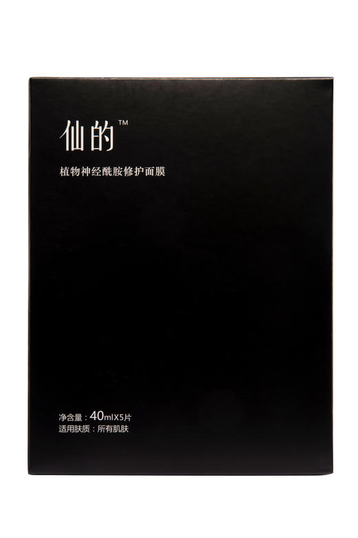 修护皮肤屏障，仙的植物神经酰胺修护面膜优惠家庭装 商品图4