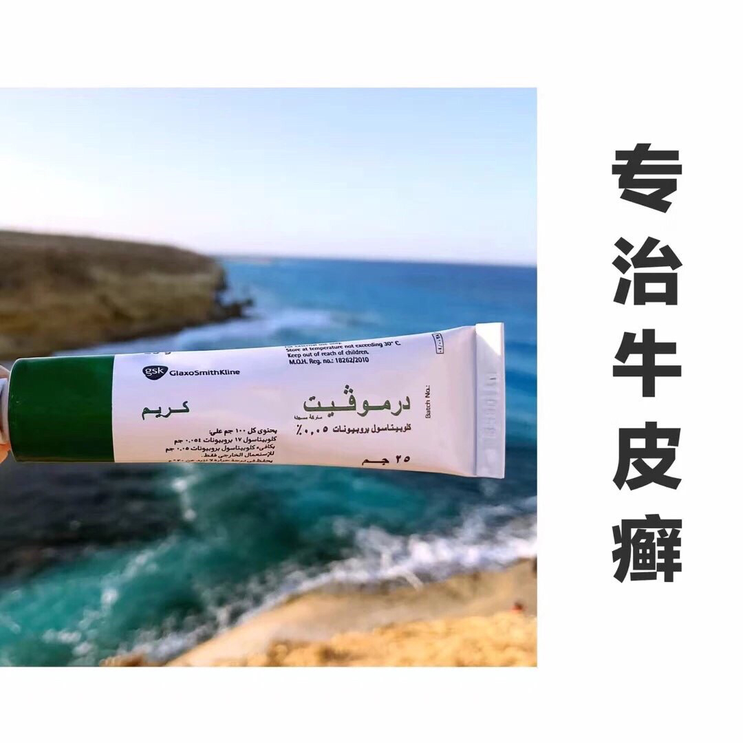 埃及美肤膏