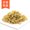 【满减参考价9.8元】 葡萄干250g 商品缩略图3