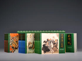 中国四大古典名著连环画收藏本：西游记·三国演义·红楼梦·水浒传（套装共4册）