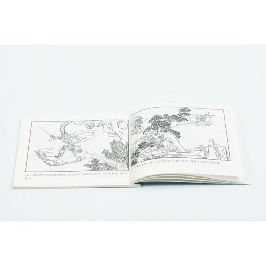 经典连环画：西游记（中） 商品图1