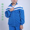 【美丽奥喀什市校服】喀什小学冬季运动服上衣 商品缩略图0