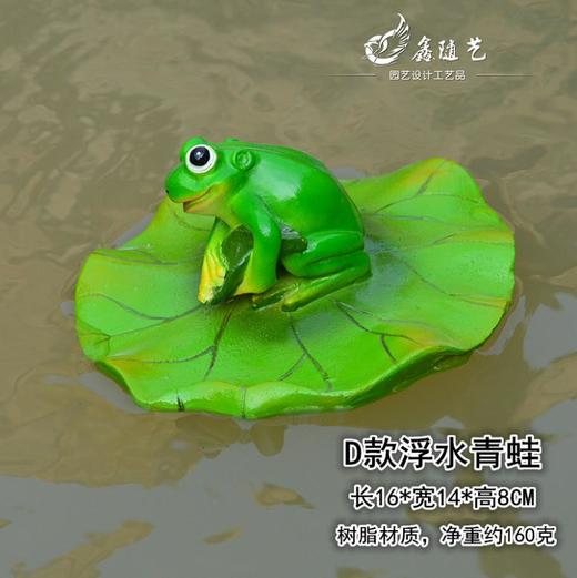 【装饰品】*浮水青蛙树脂雕塑鱼池流水喷泉装饰品田园风格个性创意雕塑 商品图2