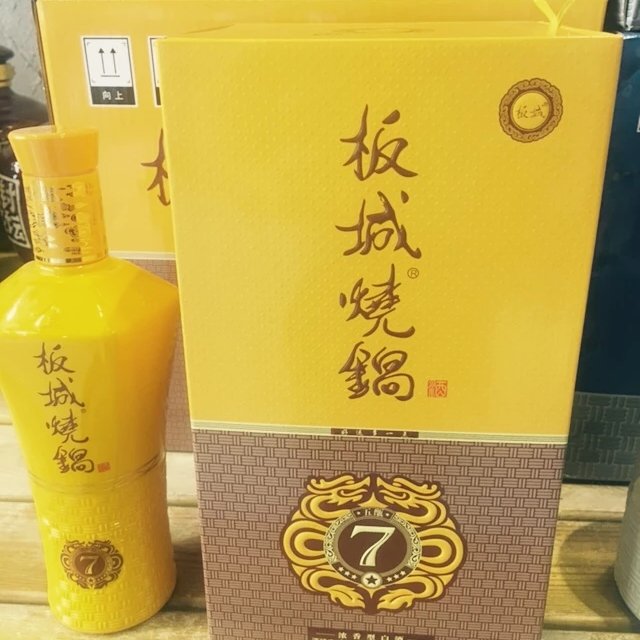 板城烧锅系列白酒——易碎品,请到店自取