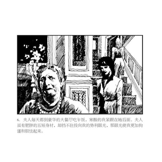 世界文学名著连环画收藏本：蝴蝶梦（套装共5册） 商品图4