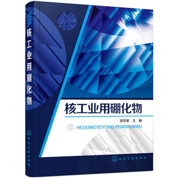 核工业用硼化物 商品图0