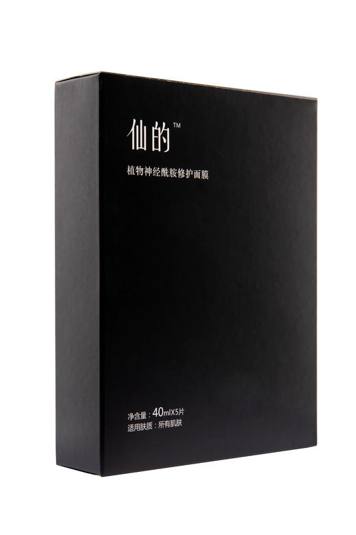 修护皮肤屏障，仙的植物神经酰胺修护面膜优惠家庭装 商品图3