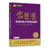 富爸爸发现你孩子的财富基因 商品缩略图0