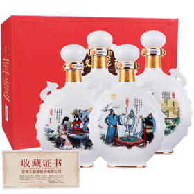 52度五粮液出品  文化艺术珍藏版  四大名著  收藏礼盒装 500ml×4