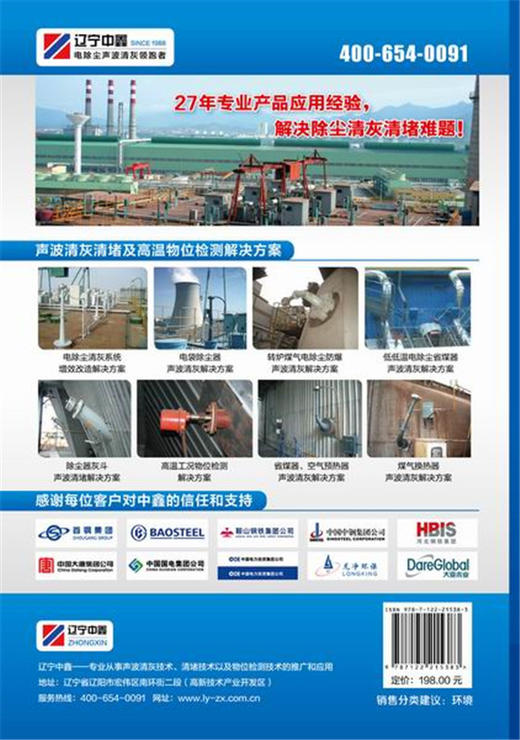 除尘器手册（第二版） 商品图1