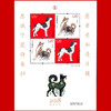 2018生肖狗年邮票赠送版 保真！ 商品缩略图0