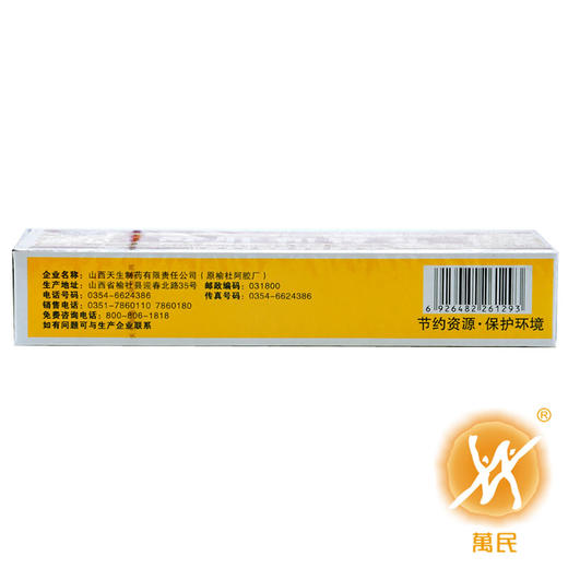 舒肝和胃丸 商品图2