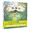 彭懿 作品 合集 商品缩略图7