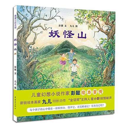彭懿 作品 合集 商品图7