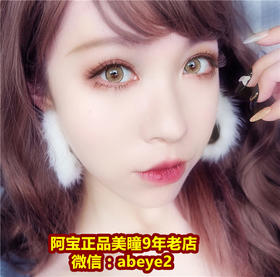 DC iic二代新色【非离子】