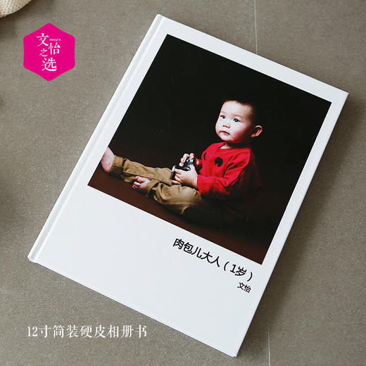 【文怡之选】定制12寸相册 精装/简装相册 画册 定制 多种模板可选 商品图6