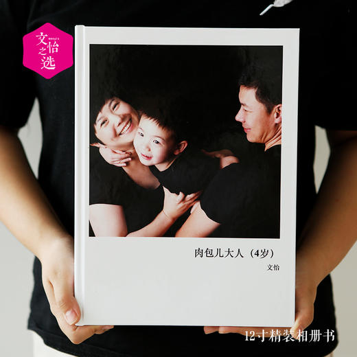 【文怡之选】定制12寸相册 精装/简装相册 画册 定制 多种模板可选 商品图7