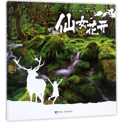 彭懿 作品 合集 商品图4