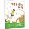 彭懿 作品 合集 商品缩略图8