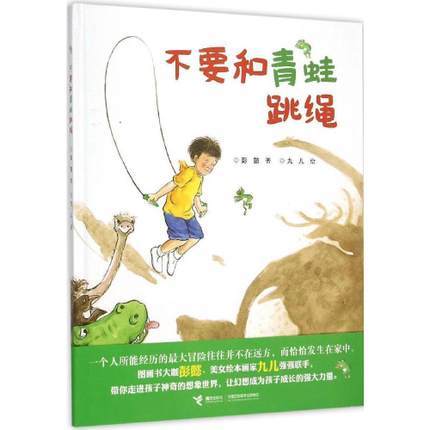 彭懿 作品 合集 商品图8