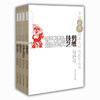 中国“非遗”传承人口述技艺丛书（4册） 商品缩略图0