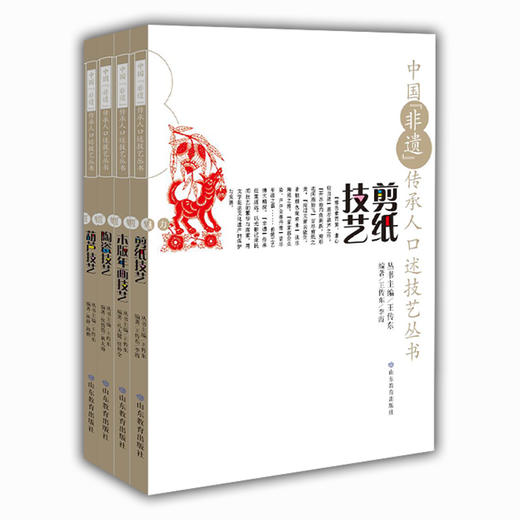 中国“非遗”传承人口述技艺丛书（4册） 商品图0