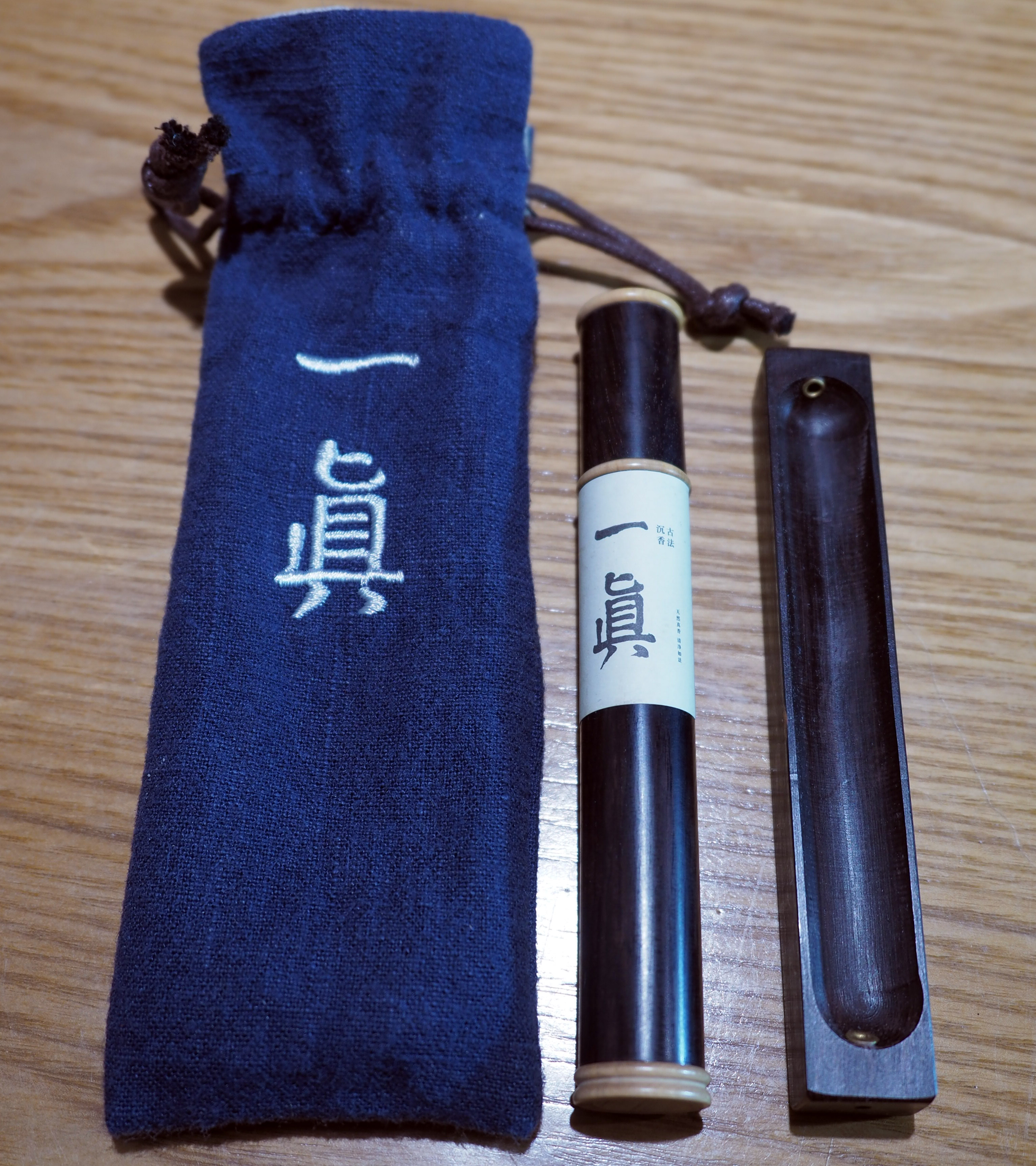 一真【古法沉香】布袋套装（短款）