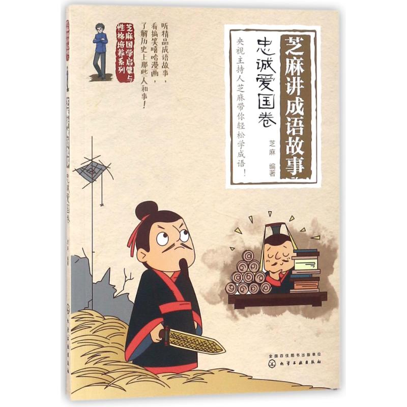 害忠什么成语_忠什么意思(2)