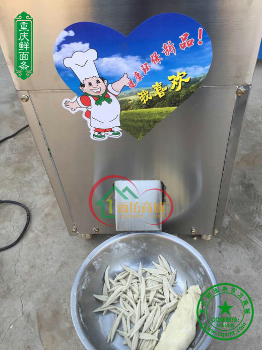 鱼面机 剪刀面机 商品图1