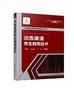 废物资源综合利用技术丛书 冶炼废渣再生利用技术 商品缩略图0