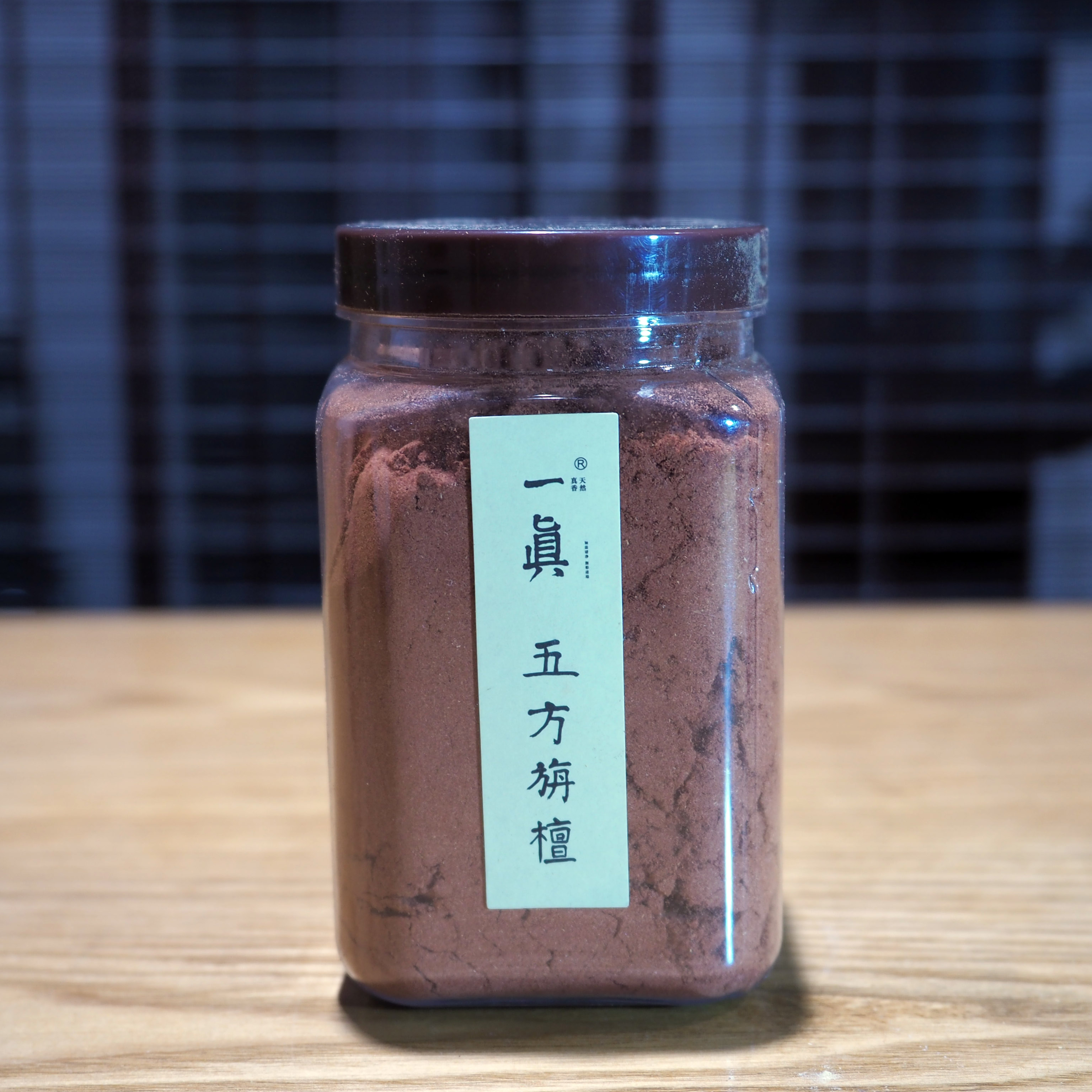 一真【五方旃檀】香粉 120g