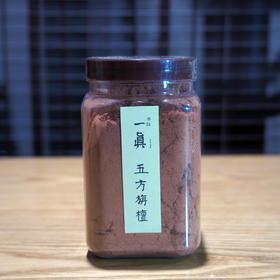 一真【五方旃檀】香粉 120g