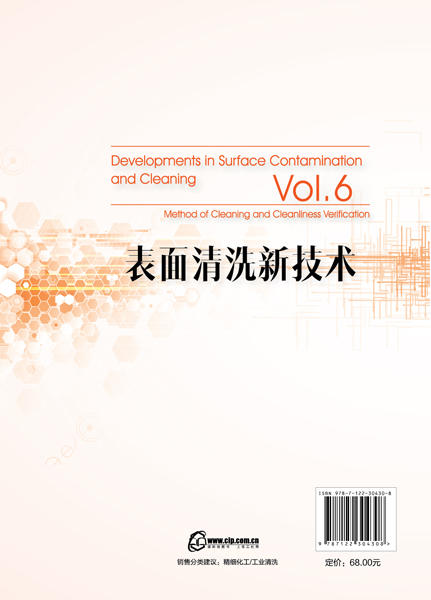 表面清洗新技术 商品图1