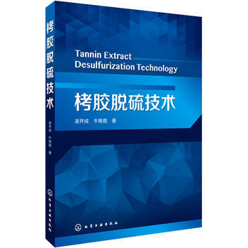 栲胶脱硫技术 商品图0