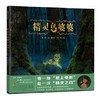 彭懿 作品 合集 商品缩略图5