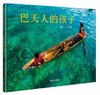 彭懿 作品 合集 商品缩略图2