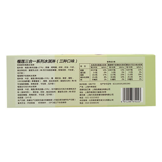 巧克宝妮主题冰淇淋【顺丰包邮】 商品图4