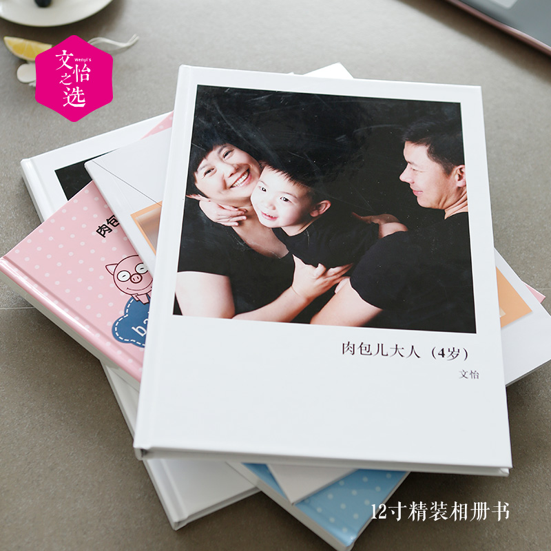 【文怡之选】定制12寸相册 精装/简装相册 画册 定制 多种模板可选