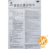 胃泰胶囊 商品缩略图4