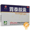 胃泰胶囊 商品缩略图1