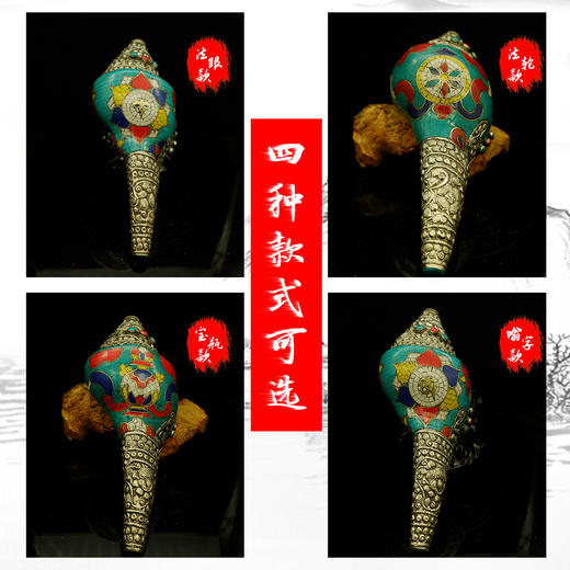 尼泊尔手工镶嵌彩宝白铜雕花右旋海螺八吉祥八供法螺26cm多款可选 商品图0