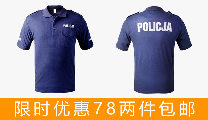 波兰警察公发polo衫,通体采用了和大牌始祖鸟相近的快干面料.