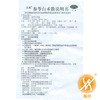 参苓白术散 商品缩略图4