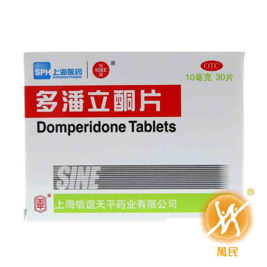 多潘立酮片 商品图0